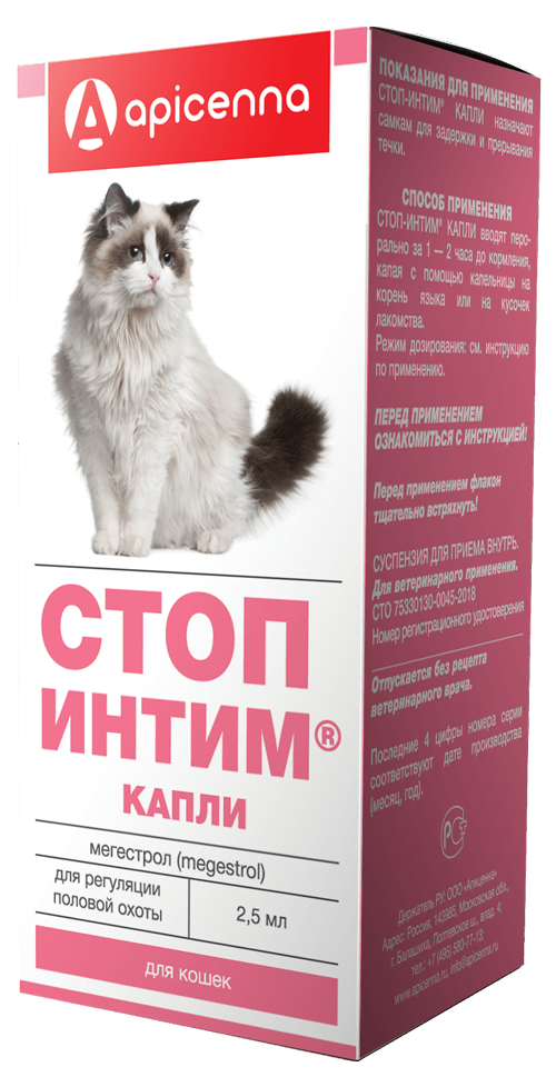 Stop Intim drops for female cats