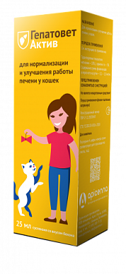 Hepatovet Active for cats 